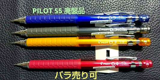 PILOT S5 mechanical pencil set discontinued model with multiple pieces shown on white background