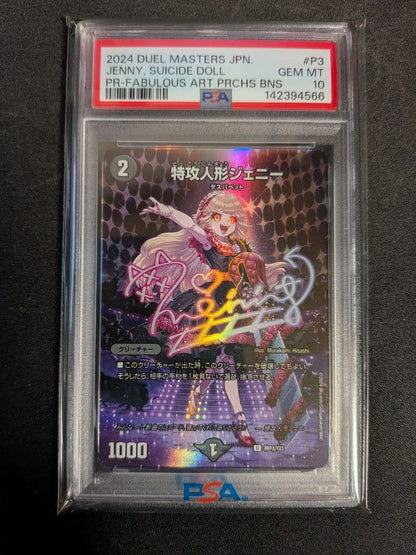 PSA 10 Duel Masters Special Attack Doll Jenny Divine Art — Japanese