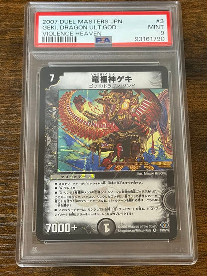 PSA 9 Yu-Gi-Oh Geki the King of the Mythical Beasts — Japanese