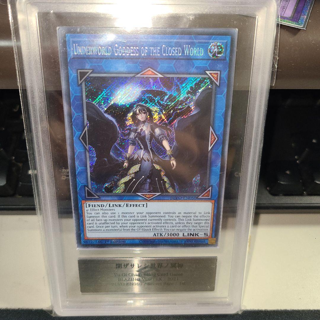 Yu-Gi-Oh The Sealed World's Underworld God BLVO — Japanese