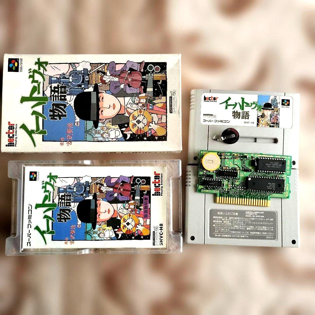 Ihatovo Monogatari by Kenji Miyazawa device after battery replacement and power status check