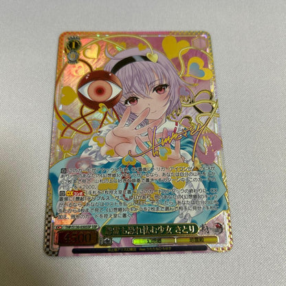 Girl Satori Who Fears and Faints Before Vengeful Ghosts — Japanese