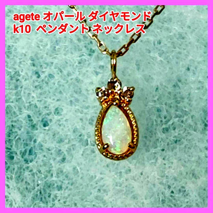 Agate Opal Diamond pendant necklace in K10 gold with a 39.5 cm chain