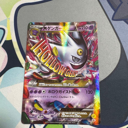 Pokemon Mega Gengar ex PROMO — Japanese