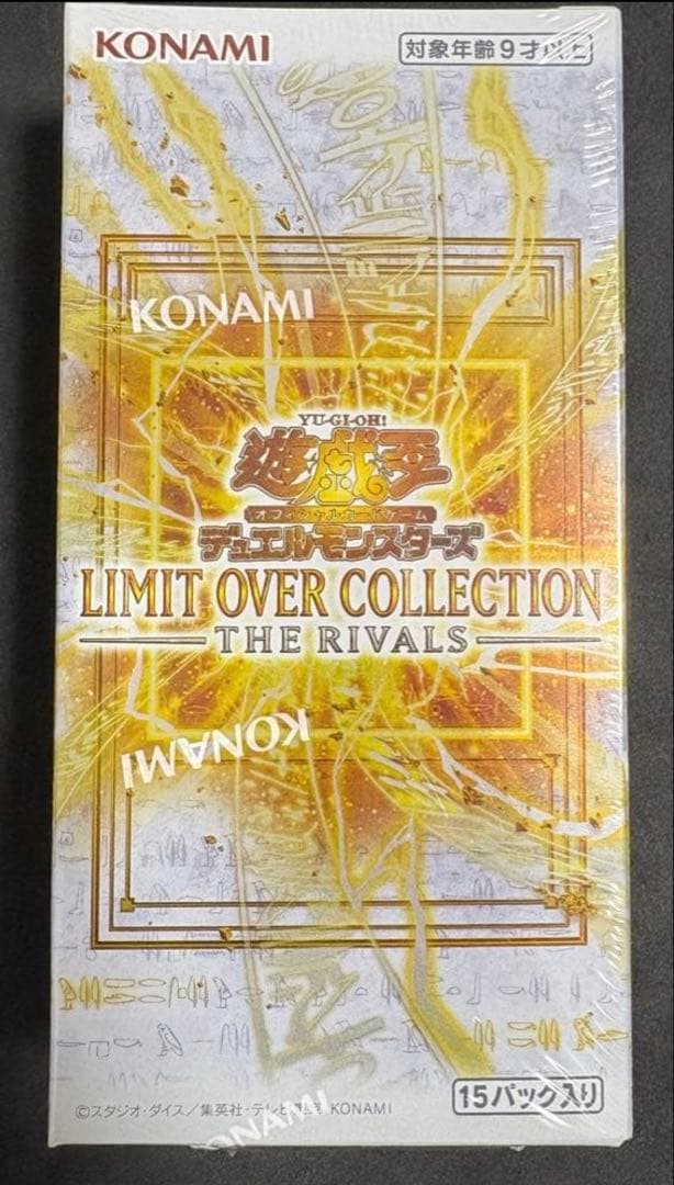 Yu-Gi-Oh Yu-Gi-Oh! Limit Over Collection: The Rivals Box — Japanese