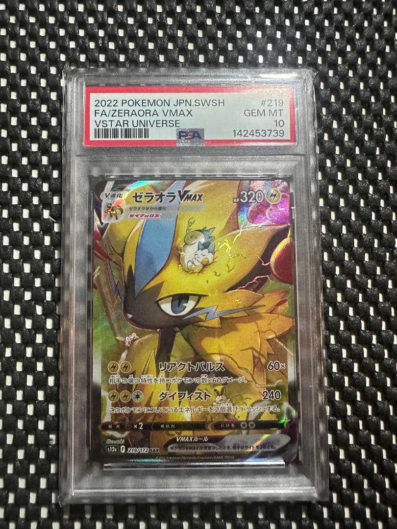 PSA 10 Pokemon Zeraora VMAX — Japanese