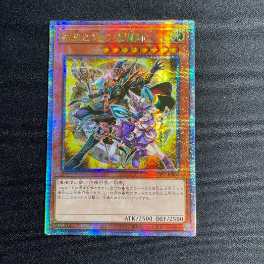 Yu-Gi-Oh Magician of Endearment and Bond — Japanese