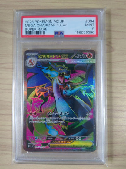 PSA 10 Pokemon Mega Charizard ex SR — M Expansion Pack Inferno X 094/080 — Japanese