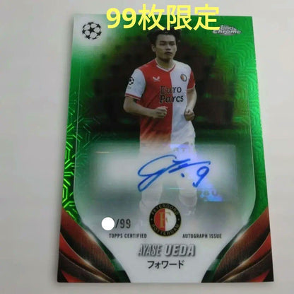 Ayase Ueda Signature Series — Japanese