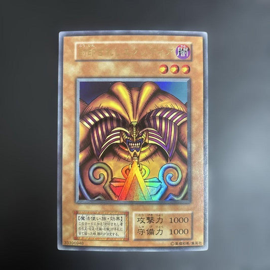 Yu-Gi-Oh Exodia the Forbidden One Ultra Rare — Japanese