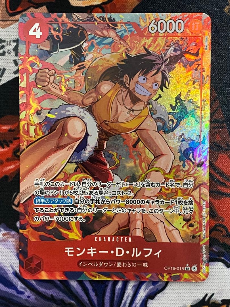 One Piece Monkey D. Luffy — OP06-015 — Japanese