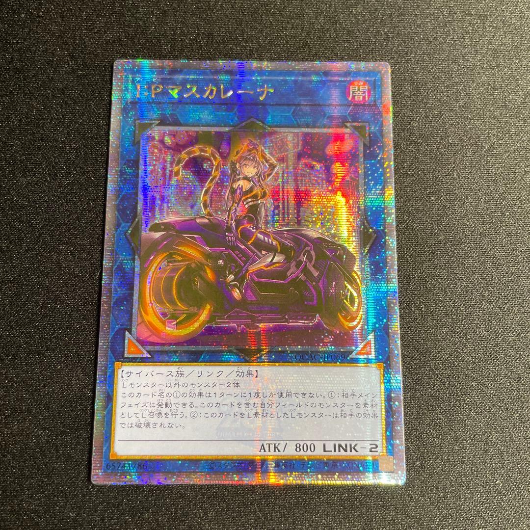 Yu-Gi-Oh Yu-Gi-Oh! I:P Masquerena — Japanese