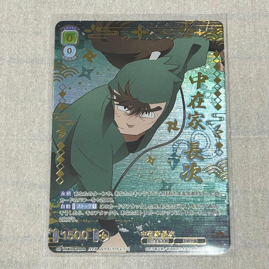 Weiss Schwarz Weiß Schwarz Black Oshinai Nintama Rantarou Nakaike Chojin Hot-stamped Nintama R — Japanese