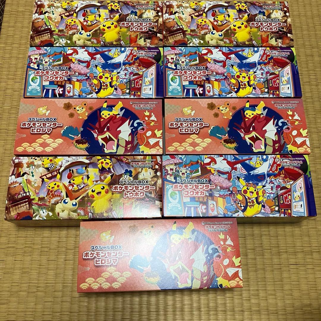 Pokemon Pokémon Center Special Box Tohoku Hiroshima Fukuoka Supplies Box — Japanese