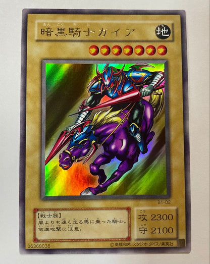 Yu-Gi-Oh Gaia the Fierce Knight — Japanese