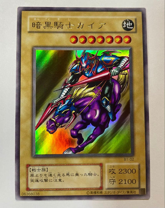 Yu-Gi-Oh Gaia the Fierce Knight — Japanese