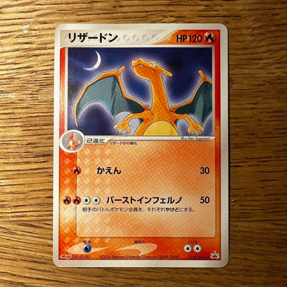 Pokemon Charizard — Japanese