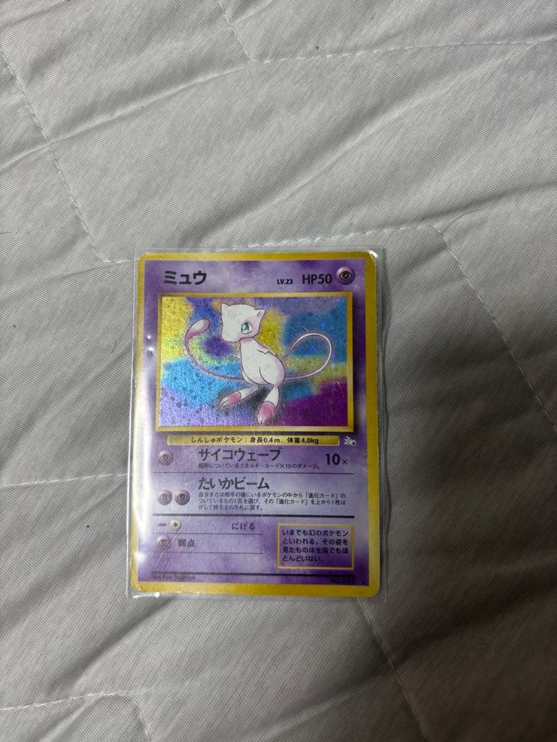Pokemon Mew R/★ — PMCG Third Expansion Pack: Secrets of Fossils — Japanese