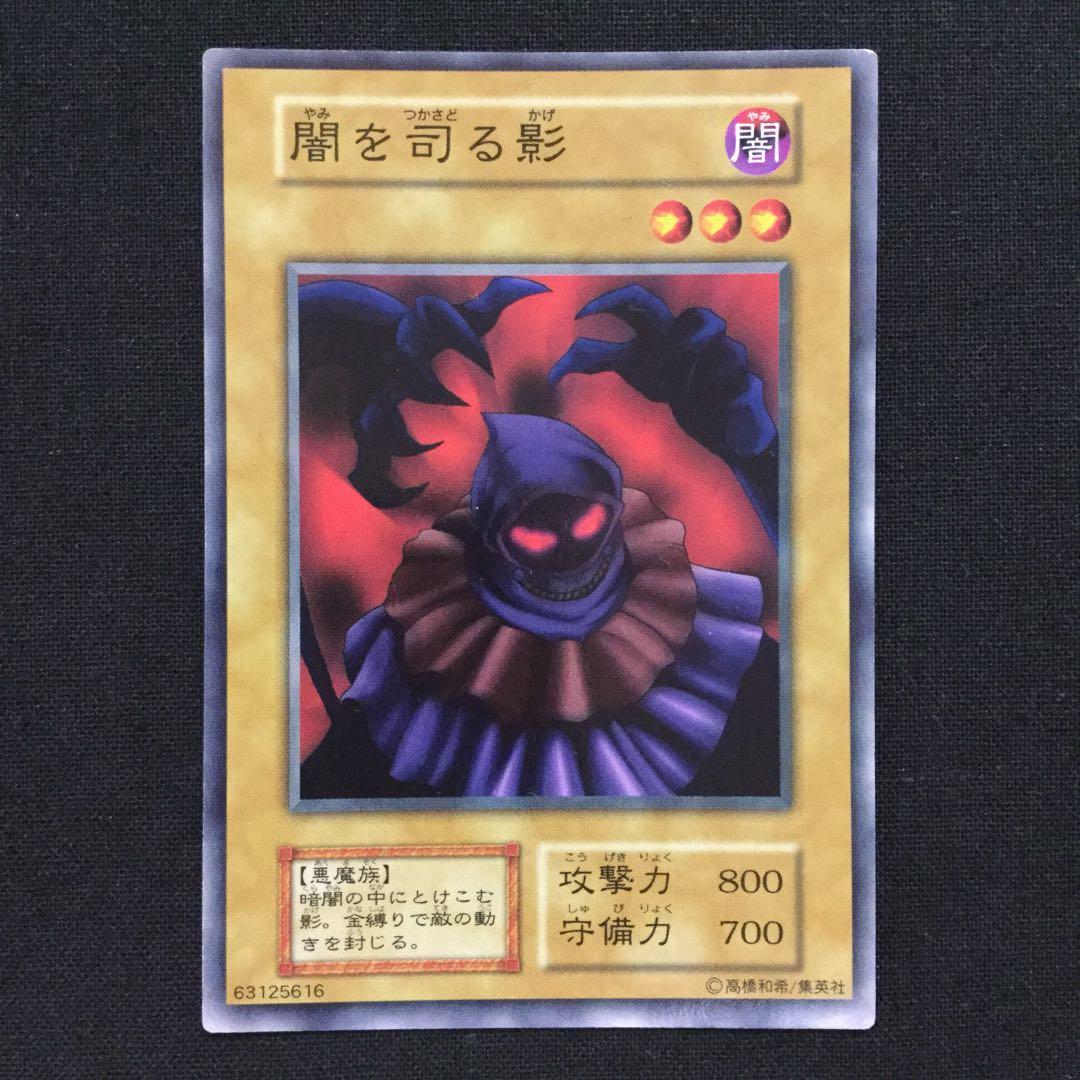 Yu-Gi-Oh Dark Shadow of Chaos BOOSTER Common — Japanese