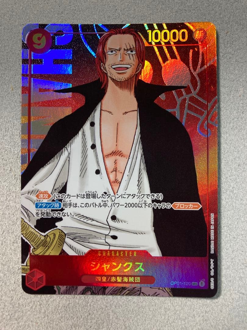 One Piece Shanks — Japanese