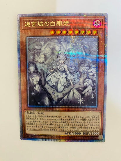 Yu-Gi-Oh Hermosa, Silver Princess of the Labyrinth Castle — Japanese