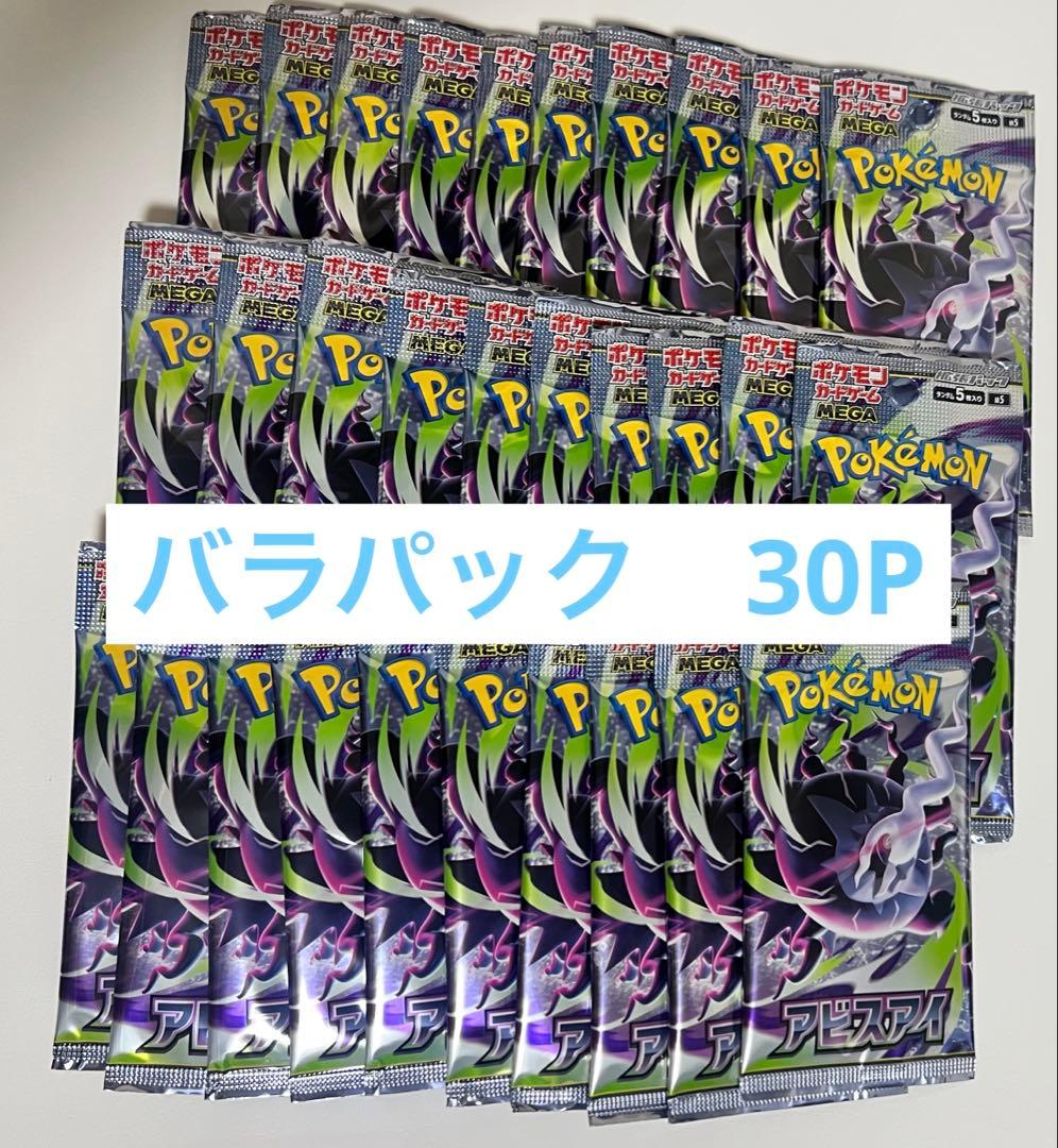 Pokemon Abis Eye Pack MEGA — Japanese