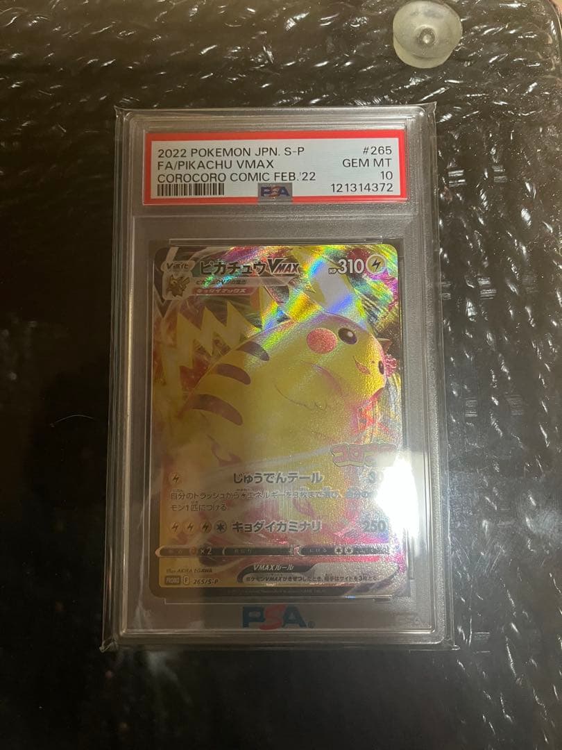 PSA 10 Pokemon Pikachu VMAX — 265/S-P — Japanese
