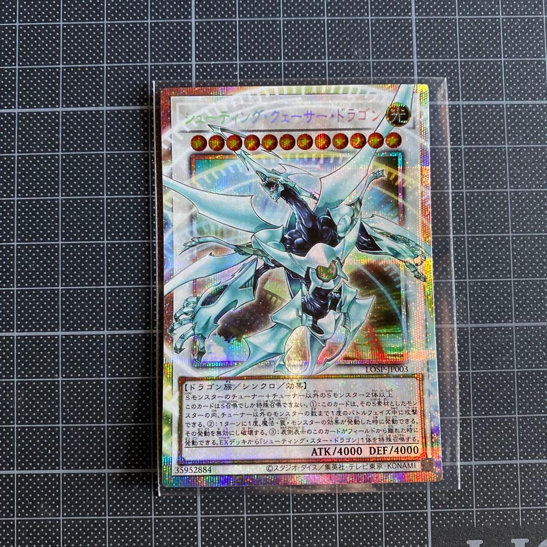 Yu-Gi-Oh Shooting Quasar Dragon Over Frame Prism — Japanese