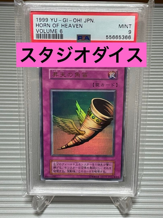 PSA 9 Yu-Gi-Oh Horn of Heaven Ultra Rare — Japanese
