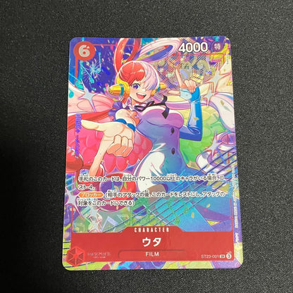 One Piece One Piece Card Song Uta Promotional — ST23-001 — Japanese