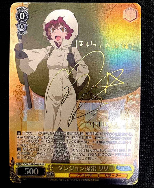 Weiss Schwarz Danmachi Dungeon Exploration Lili SP Sign — Japanese