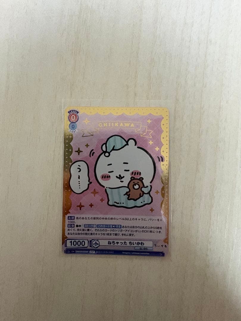 Weiss Schwarz Netchatta Chiikawa — Japanese