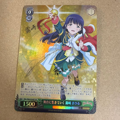 Weiss Schwarz Miharu Tsukizaki Living on Stage SP — Japanese