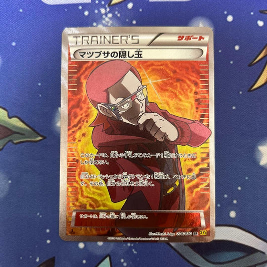 Pokemon Matsubusa's Hidden Gem SR — XY Expansion Pack Gaia Volcano 078/070 — Japanese