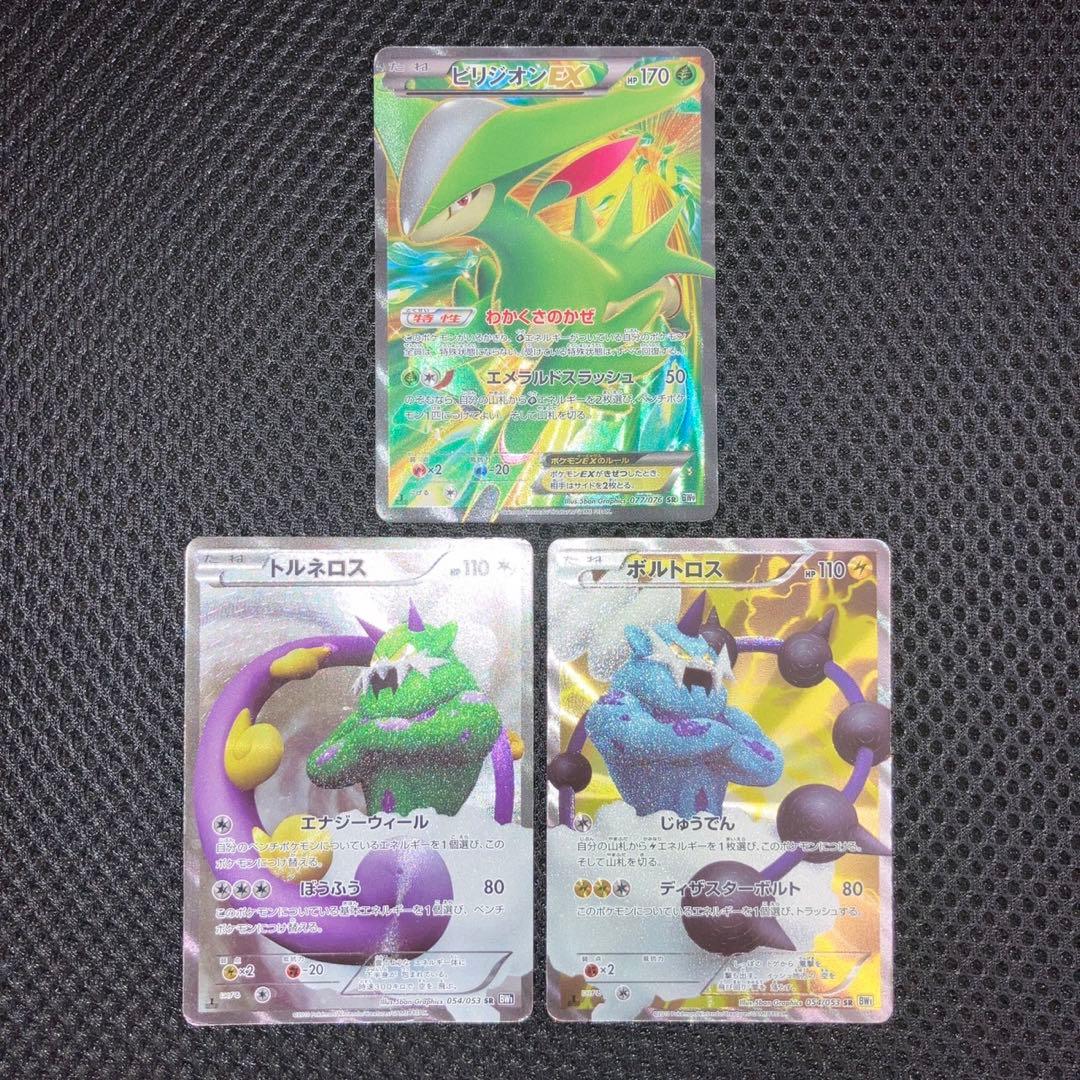 Pokemon Special Offer BW SR — Japanese