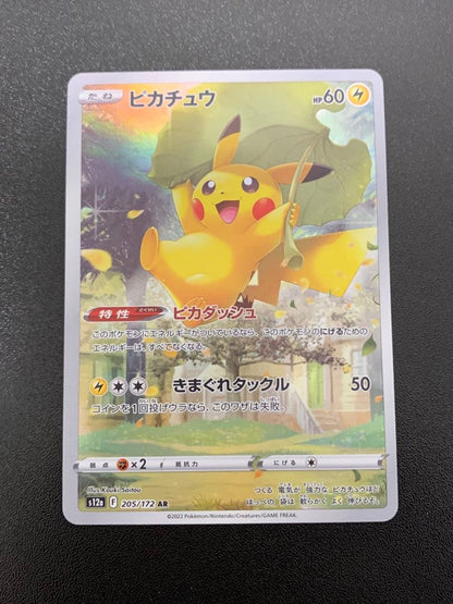 Pokemon Pikachu AR — S High Class Pack VSTAR Universe 205/172 — Japanese