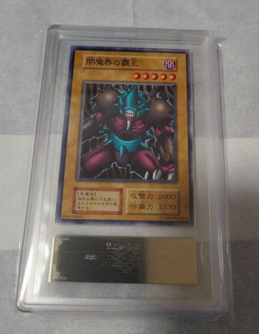 ARS 10 Yu-Gi-Oh Dark Realm of the Shadow King — Japanese