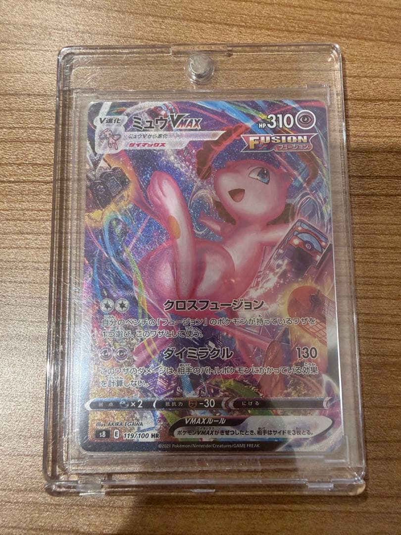 Pokemon Mew VMAX HR — S Expansion Pack Fusion Arts 119/100 — Japanese