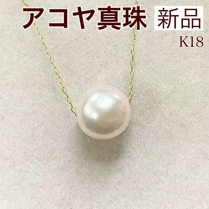 Law Akoya Pearl Necklace with 8.4mm pearl pendant and 40cm K18 yellow gold small bead chain