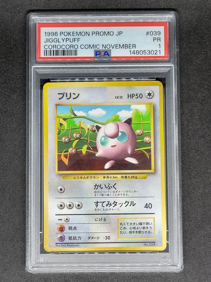 PSA8以下 Pokemon Jigglypuff PROMO — First Generation Promo Card — Japanese