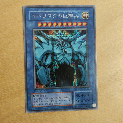 Yu-Gi-Oh Obelisk the Tormentor — Japanese
