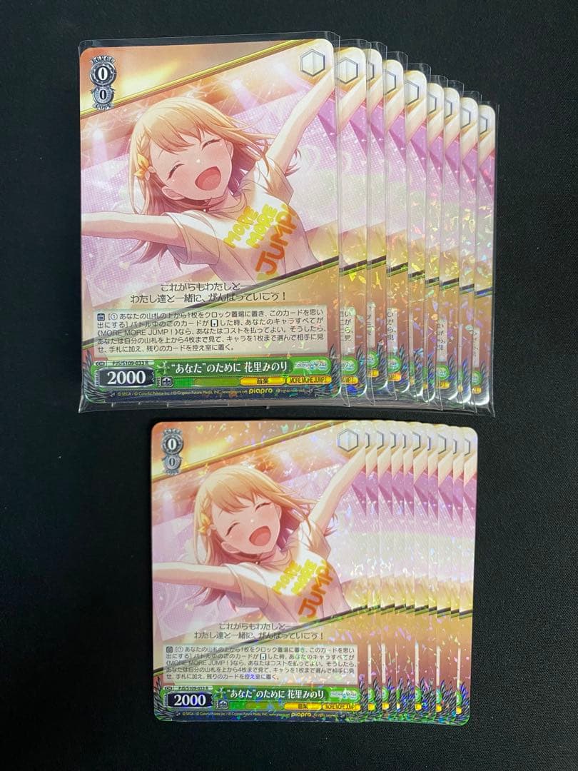 Weiss Schwarz For the Japanese trading card "ヴァイスシュヴァルツ “あなた”のために 花里みのり 100枚セット," the official — Japanese