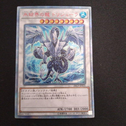 Yu-Gi-Oh Ice Barrier Dragon Trishula, the Sacred Presager of Necrosis — Japanese