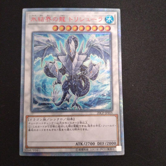 Yu-Gi-Oh Ice Barrier Dragon Trishula, the Sacred Presager of Necrosis — Japanese