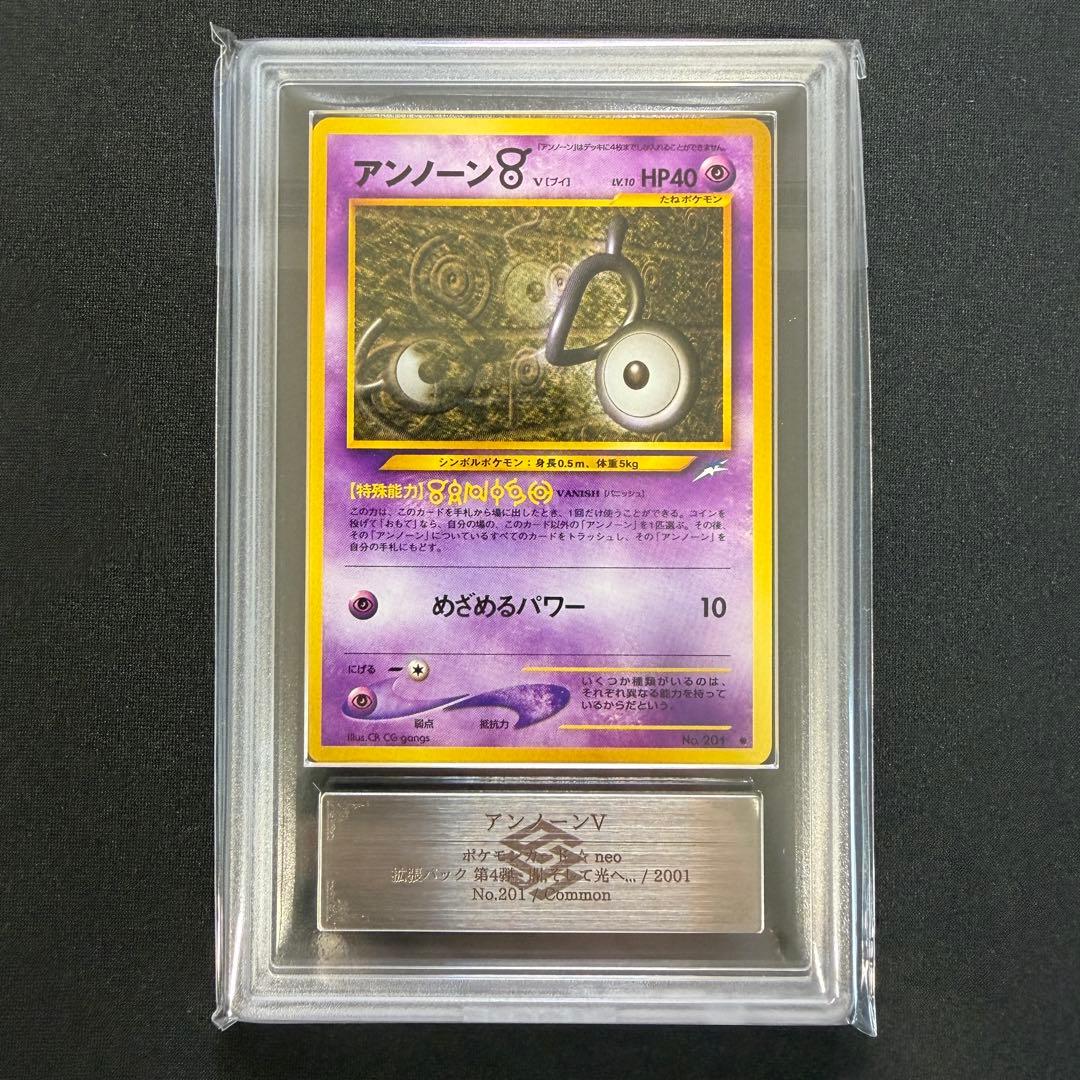 ARS 9 Pokemon Unown — Japanese