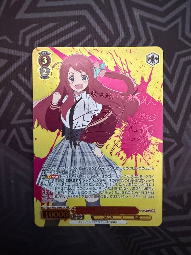 Weiss Schwarz Zombie Land Saga Minamoto Sakura SSP Sign Zombie Land Saga — Japanese