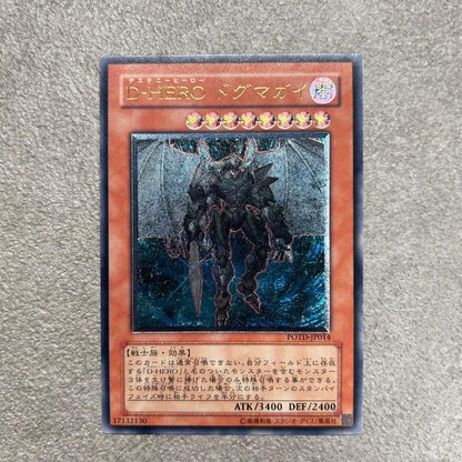 Yu-Gi-Oh D-HERO Dogma Gai POTD — POTD-JP014 — Japanese