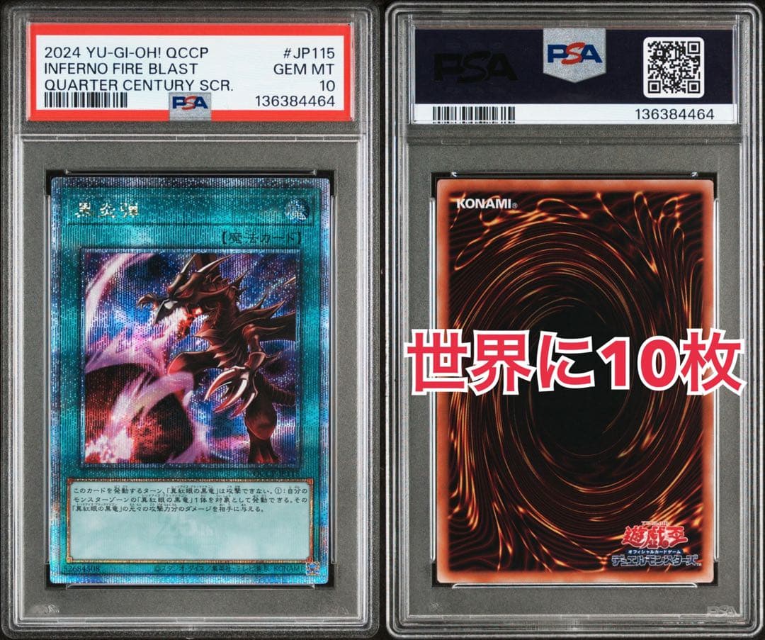 PSA 10 Yu-Gi-Oh Dark Ignition QCCP — QCCP-JP115 — Japanese