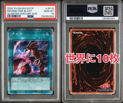 PSA 10 Yu-Gi-Oh Dark Ignition QCCP — QCCP-JP115 — Japanese