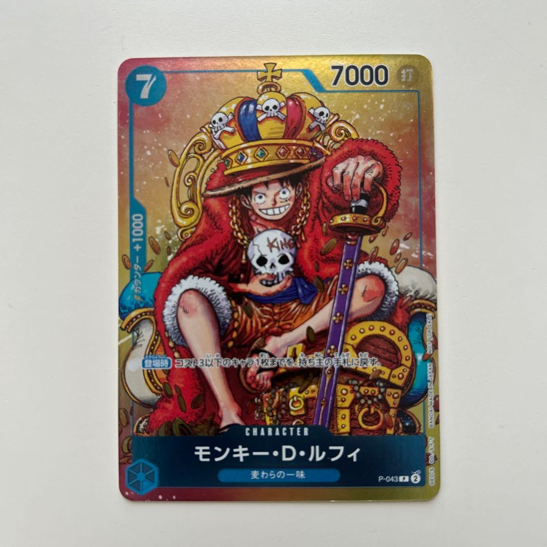 One Piece Monkey D. Luffy P — Japanese